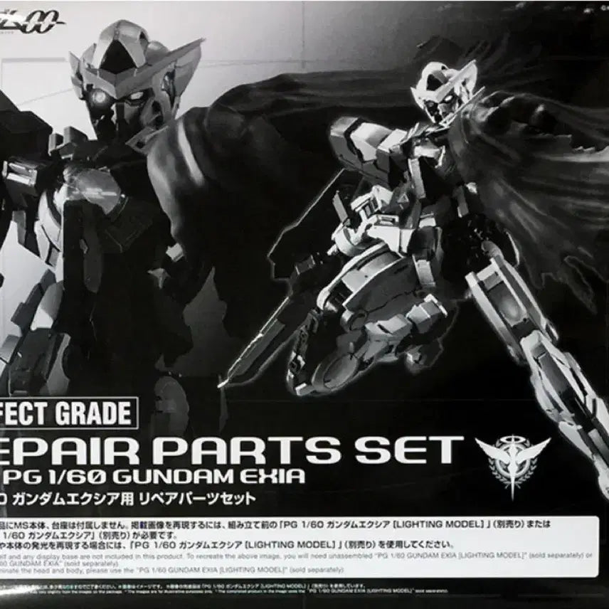 [BUNJANG] Premium Bandai PG Gundam Exia Repair Parts Set / 프반 PG 엑시아 리페어 파츠 판매합니다~ 택포