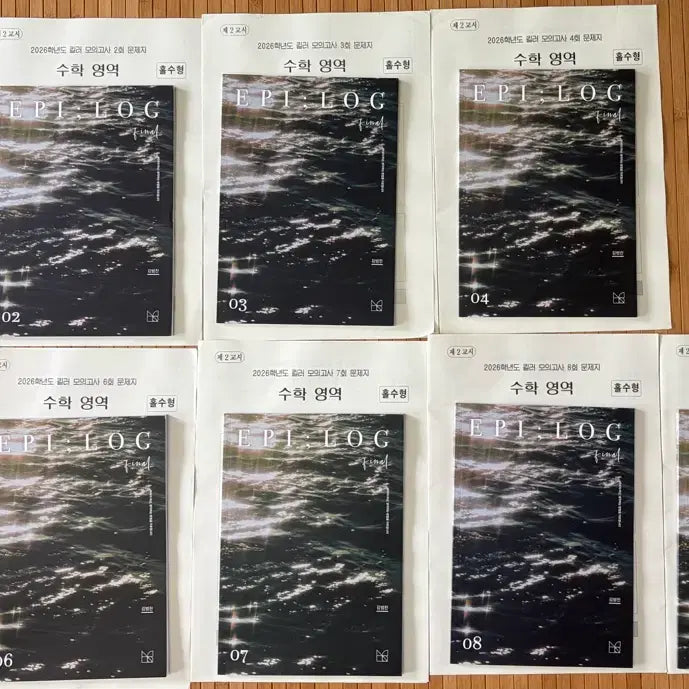 [BUNJANG] Sidenae Kim Bumchan Math Killer Mode + Epilogue Set (Volumes 1-9) / 2026 시대인재 김범찬 수학 킬러모+에필로그 1-9권 set