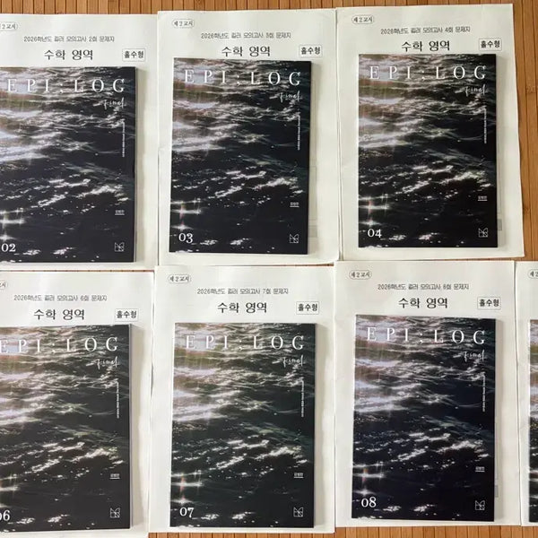 [BUNJANG] Sidenae Kim Bumchan Math Killer Mode + Epilogue Set (Volumes 1-9) / 2026 시대인재 김범찬 수학 킬러모+에필로그 1-9권 set
