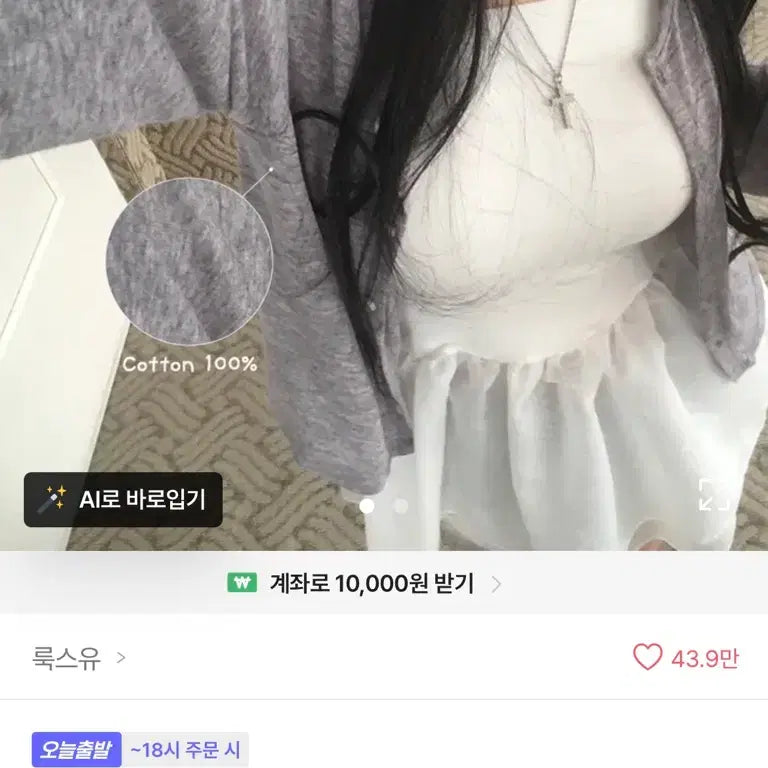 [BUNJANG] Ablley Loose Fit Cardigan Grey / 에이블리 여리 이너 니트 루즈핏 가디건 그레이