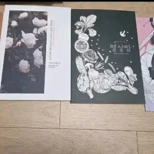 [BUNJANG] Omniscient Reader's Viewpoint Fanfiction Set (6 Volumes + 2 Bonus) / 전독시 중독 회지 6권 +덤 2권