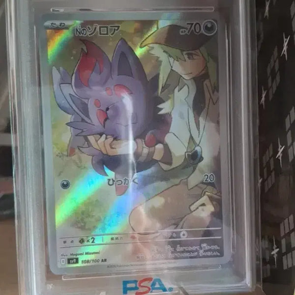 [BUNJANG] Pokemon Card Zoroark PSA 10 Japanese / 오늘만)포켓몬 카드 N의 조로아 일판 PSA 10 판매 교환