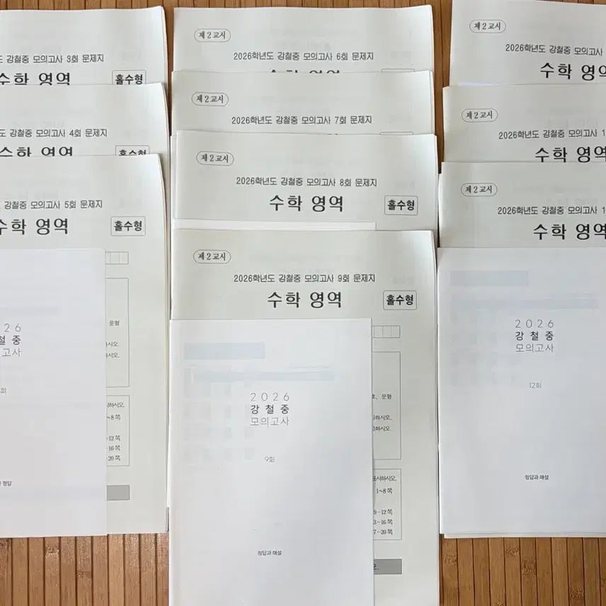 [BUNJANG] 2026 Kang Cheol-joong Mock Exams 3-12 (Bundle Set) / 2026 시대인재 강철중 모의고사 3-12회 일괄