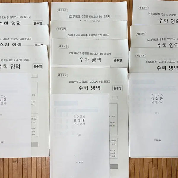 [BUNJANG] 2026 Kang Cheol-joong Mock Exams 3-12 (Bundle Set) / 2026 시대인재 강철중 모의고사 3-12회 일괄