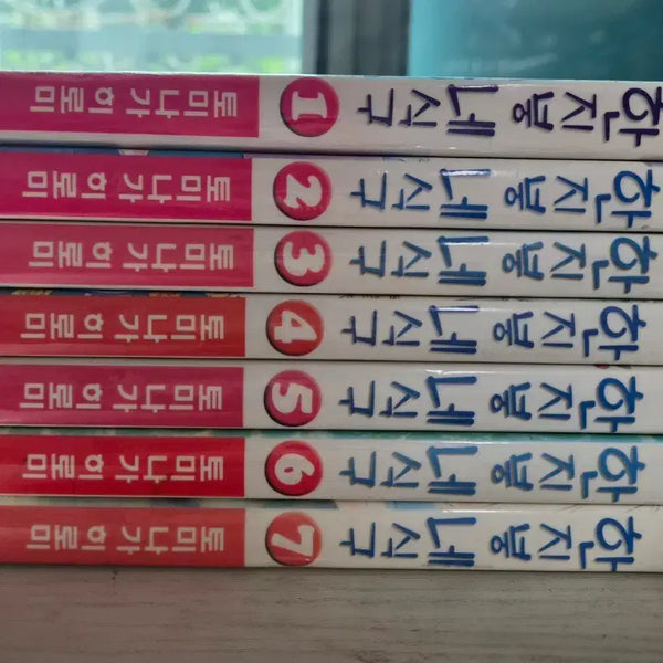 [BUNJANG] Han Chim-eung Ne Chingu Complete Set Volumes 1-7 / [순정만화책] 한 지붕 네 친구 전권 7권 완결