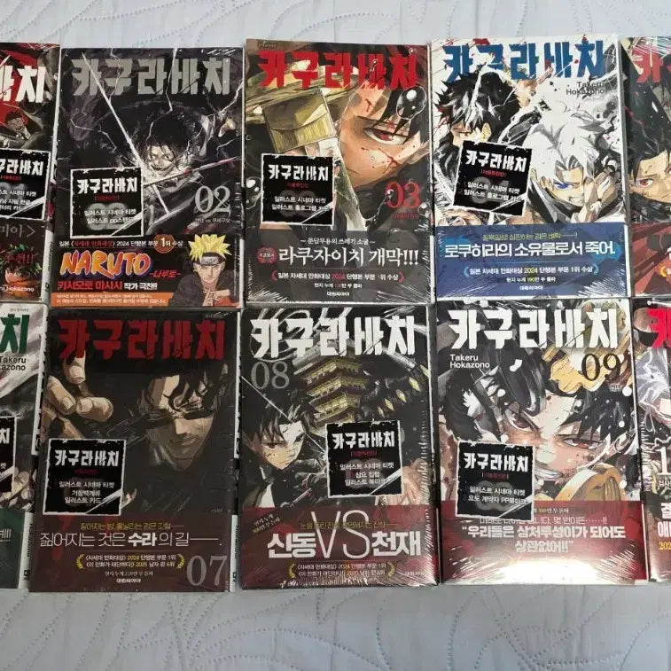 [BUNJANG] Kagurabachi All Special Edition Vol. 1-10 Sealed / 카구라바치 올더특 미개봉 (1권~10권) & 특전 판매