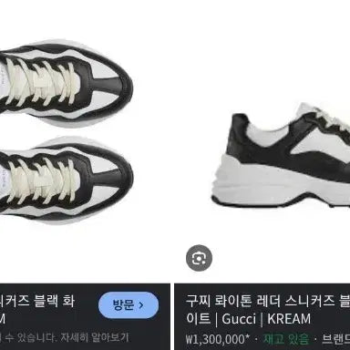 [BUNJANG] Gucci Rhyton Leather Sneakers / 남255구찌 롸이톤 스니커즈