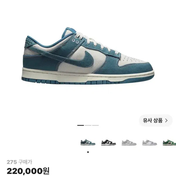 [BUNJANG] Nike Dunk Low Retro SE Industrial Blue (275) / [275] 나이키 덩크 로우 레트로 SE 블루
