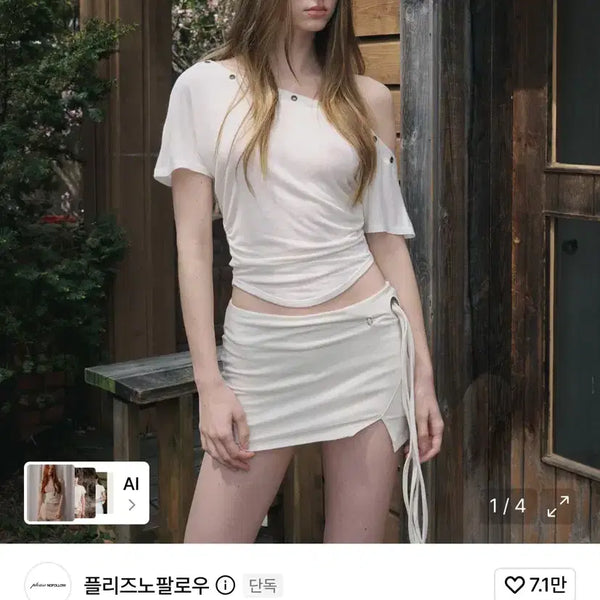 [BUNJANG] Harry Button Unbalanced Shirring Short Sleeve Top (Ivory) / 플노팔 Harry Button Unbal Shirring Short Top (Ivory)<윈터착용>