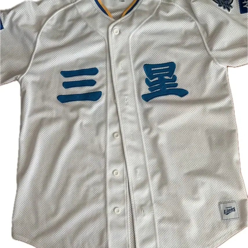 [BUNJANG] Samsung Lions Hanja Home Uniform - Kang Min-ho / 삼성라이온즈 한자 홈 유니폼 양도