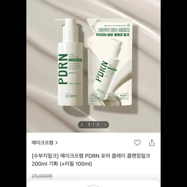 [BUNJANG] Make P:rem PDRN Cleansing Milk Refill 100ml / 메이크프렘 PDRN 클렌징 밀크 리필 100ml