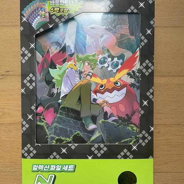 [BUNJANG] Pokemon N's Collection File Set / 포켓몬스터 N의 컬렉션 파일 세트