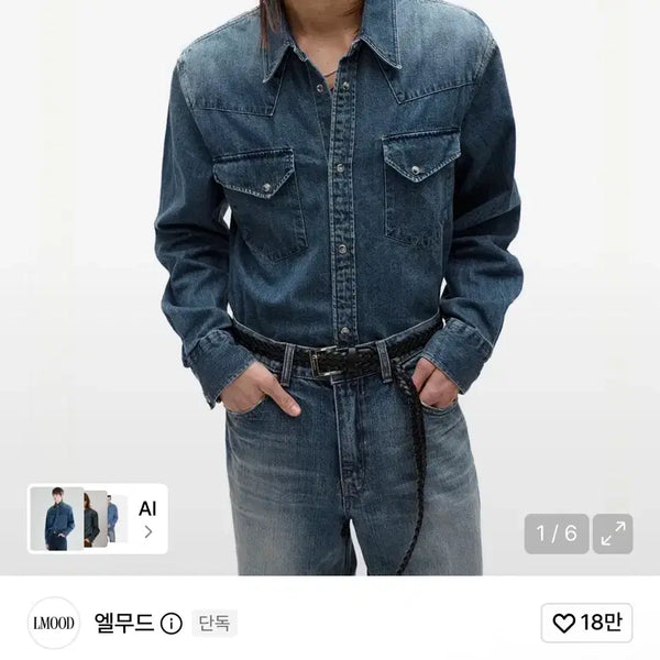[BUNJANG] Denim Shirt / 데님 셔츠