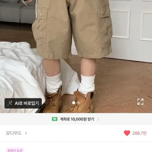 [BUNJANG] Modi Mood Camel Vintage Cargo Bermuda Beige M / 모디무드 카멜 빈티지 카고 버뮤다 베이지 M