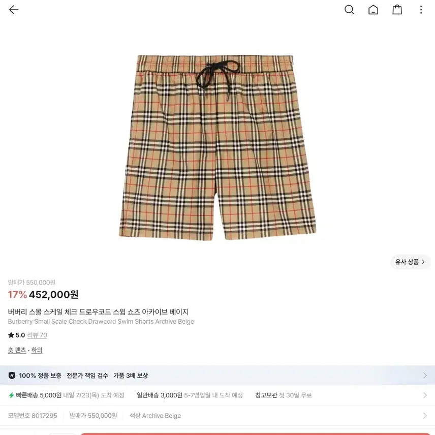 [BUNJANG] Burberry Small Scale Check Swim Shorts L / 버버리 반바지 스윔쇼츠 L사이즈