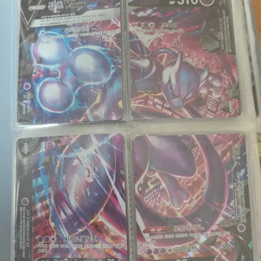 [BUNJANG] Pokemon Card V Union Set / 포켓몬카드 v 유니온