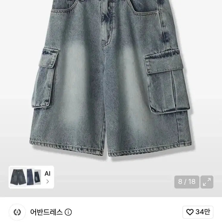 [BUNJANG] Urban Dress Wide Cargo Denim Pants (Snow Blue) / 어반드레스 와이드 카고팬츠 S