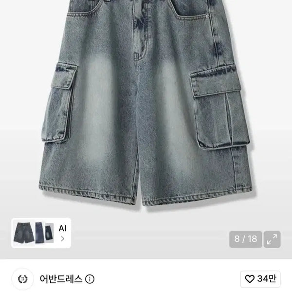 [BUNJANG] Urban Dress Wide Cargo Denim Pants (Snow Blue) / 어반드레스 와이드 카고팬츠 S