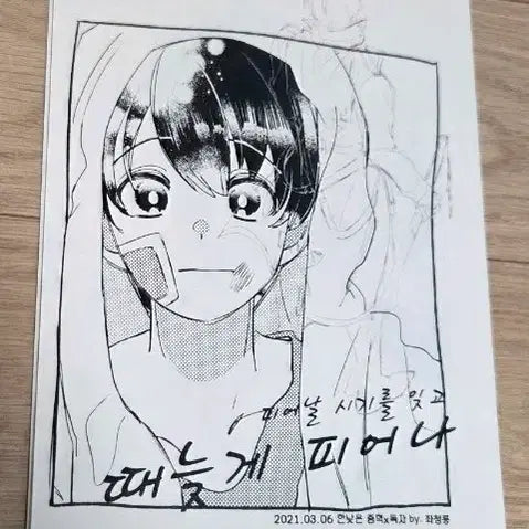 [BUNJANG] Jeondoksi Fanfiction 'Forgetting When to Bloom' / 좌청룡 중독 전독시 회지 피어날 시기를 잊고 때늦게 피어나