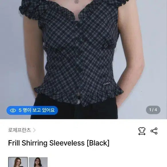 [BUNJANG] Rosefrantz Frill Shirring Sleeveless Blouse Black / 로제프란츠  프릴 셔링 슬리브리스 블랙