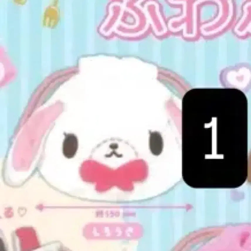 [BUNJANG] Sugar Bunnies Fuwa Fuwa Kinchaku Pouch Gacha Shiro Usa / 슈가바니즈 후와후와킨챠쿠 1탄 건착 파우치 가챠 시로우사