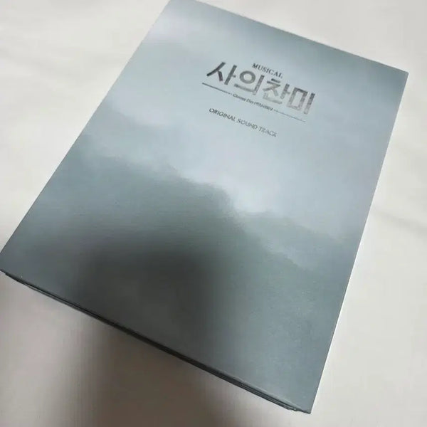 [BUNJANG] Soundtrack of the Musical "The Song of the Sea" OST Album / 뮤지컬 사의찬미 OST 판매