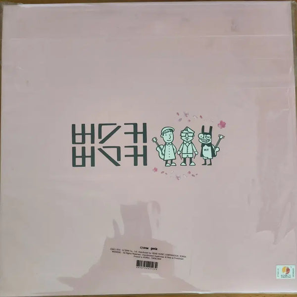 [BUNJANG] Busker Busker Sealed LP Vinyl Record / 버스커 버스커 미개봉 lp
