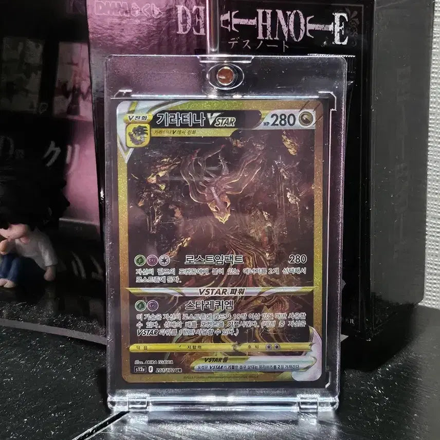[BUNJANG] Giratina Vstar UR / 포켓몬카드 기라티나Vstar[UR]