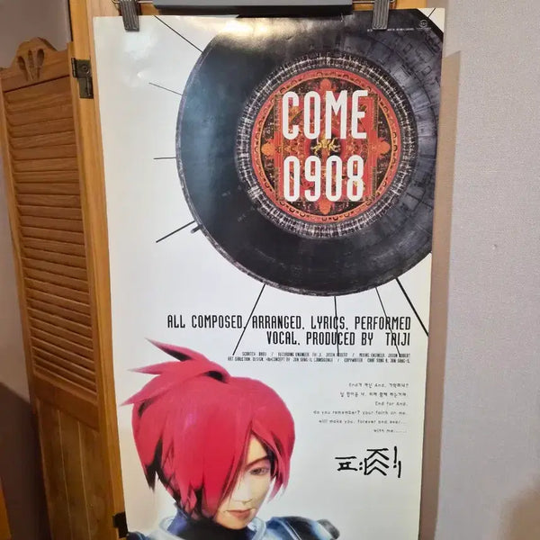 [BUNJANG] Seo Taiji 2000 Comeback Official Poster / 희귀)서태지 2000년0908 컴백 공식 포스터
