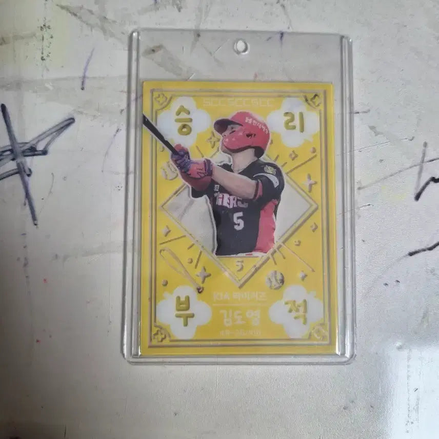 [BUNJANG] KBO Baseball Card Kim Do-young Victory Charm / kbo카드 김도영 승리부적 판매합니다