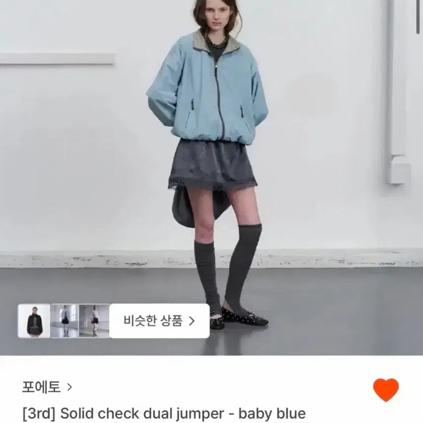 [BUNJANG] Poeto Solid Check Dual Windbreaker Jumper - Sky Blue / 포에토 솔리드 체크 듀얼 바람막이 하늘색 점퍼