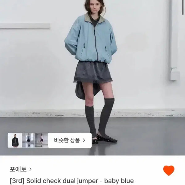 [BUNJANG] Poeto Solid Check Dual Windbreaker Jumper - Sky Blue / 포에토 솔리드 체크 듀얼 바람막이 하늘색 점퍼