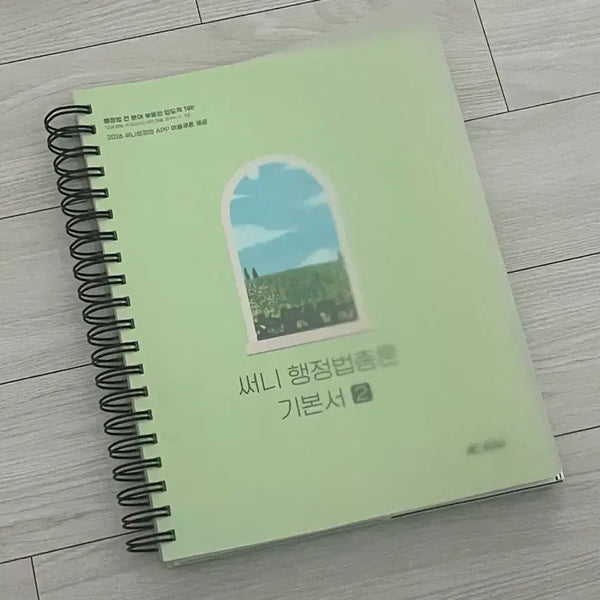 [BUNJANG] 2026 Sunny Administrative Law General Principles Textbook (Split Set) / 2026 써니 행정법총론 기본서 2권