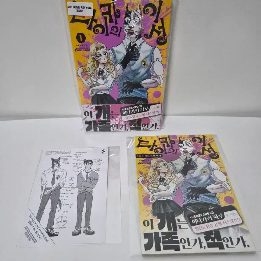 [BUNJANG] Taika noisei Vol. 1 (First Edition) with Booklet, Animate Exclusive Bonus, and Bonus / 미개봉 초판)타이카의이성 1권+소책자+애니메이트특전+특전