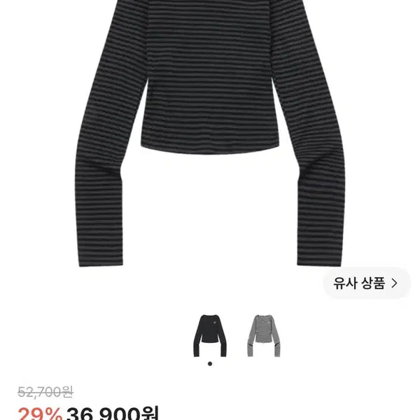 [BUNJANG] Musent V-neck Striped Long Sleeve / 무센트 브이넥 스트라이프 롱슬리브
