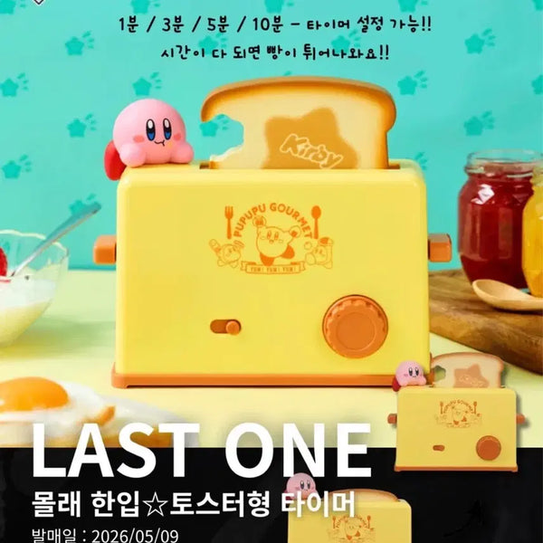 [BUNJANG] Kirby Last One Award Toaster-Type Timer (Sealed) / 미개봉) 마지막 가격 제일복권 커비 라스트원 타이머