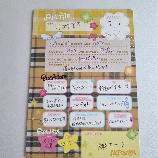 [BUNJANG] NCT WISH Postcard Event Photo [Ryo Ver.] / 엔시티위시 엽서 전달회 프로필 양도 [료 ver.]