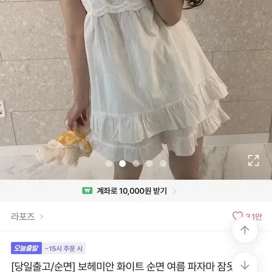 [BUNJANG] Bohemian Style Cotton Pajamas / 정가2.8) 파자마 홈웨어 잠옷