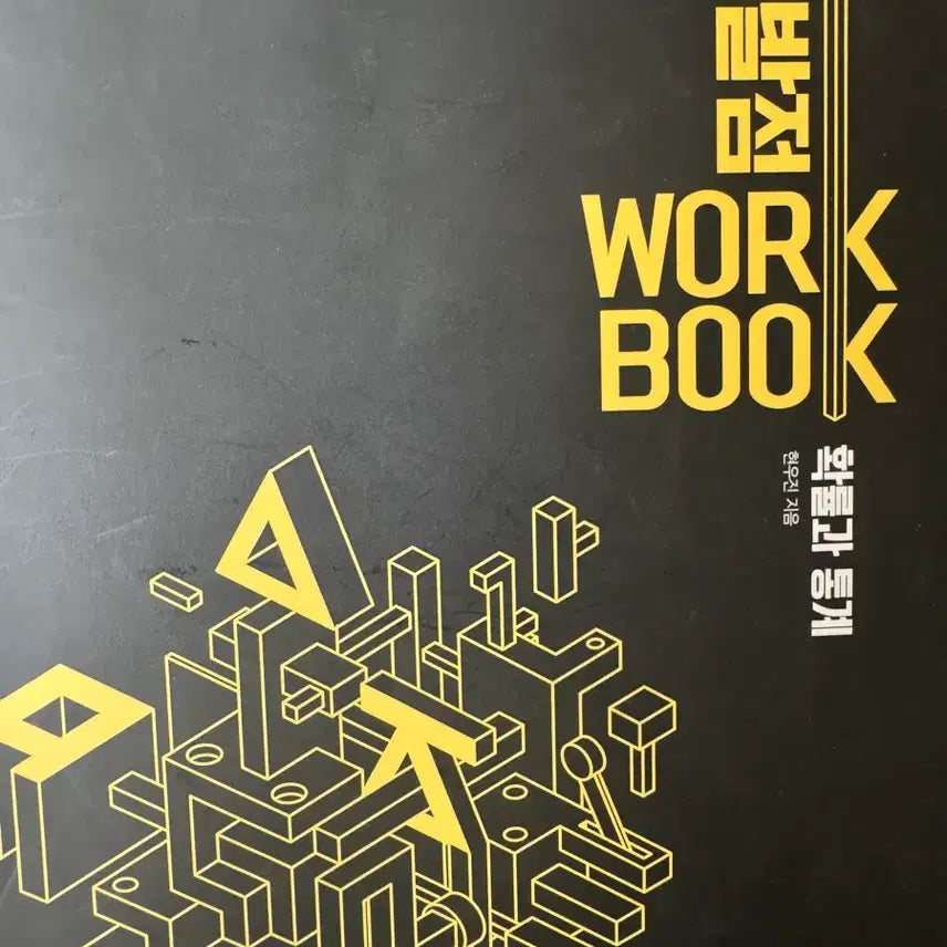 [BUNJANG] Simulom Calculus 1 (Math 2) Workbook / 확통 미적1(수2) 시발점 워크북