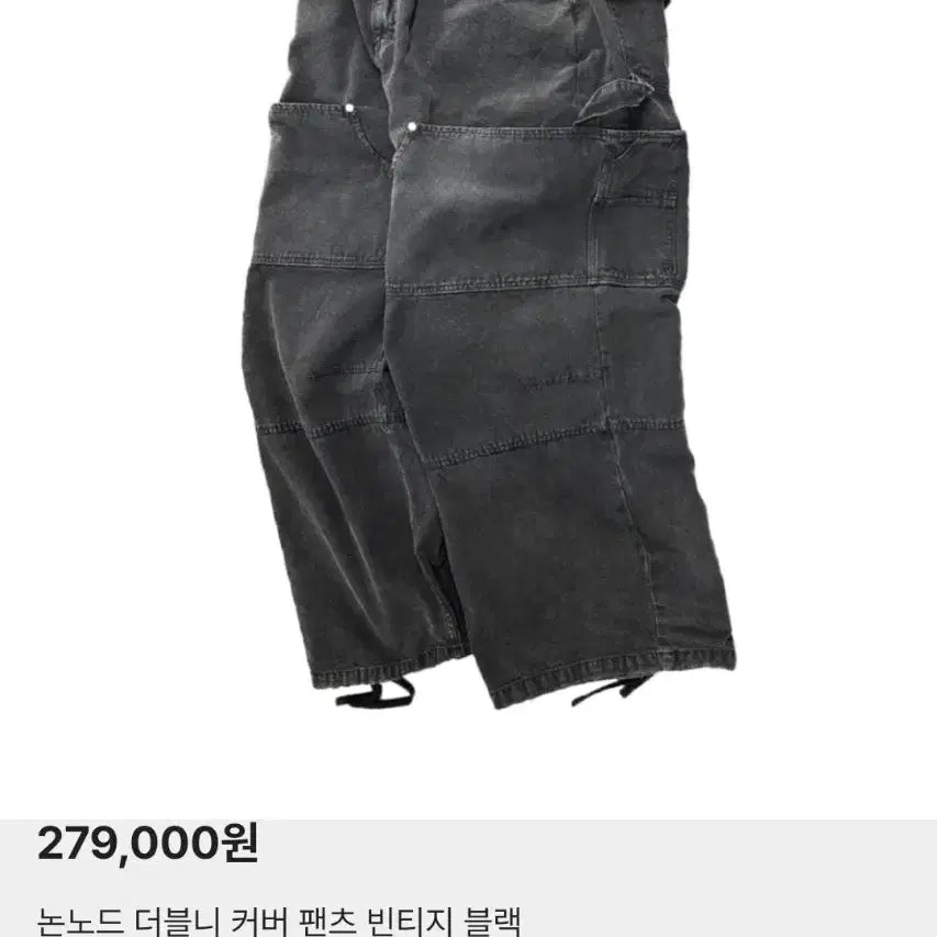 [BUNJANG] Nononode Double Knee Pants / 논노드 더블니 팬츠 2,3
