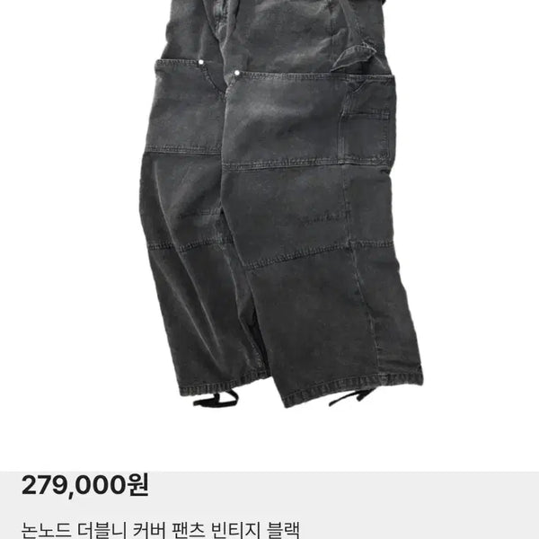 [BUNJANG] Nononode Double Knee Pants / 논노드 더블니 팬츠 2,3