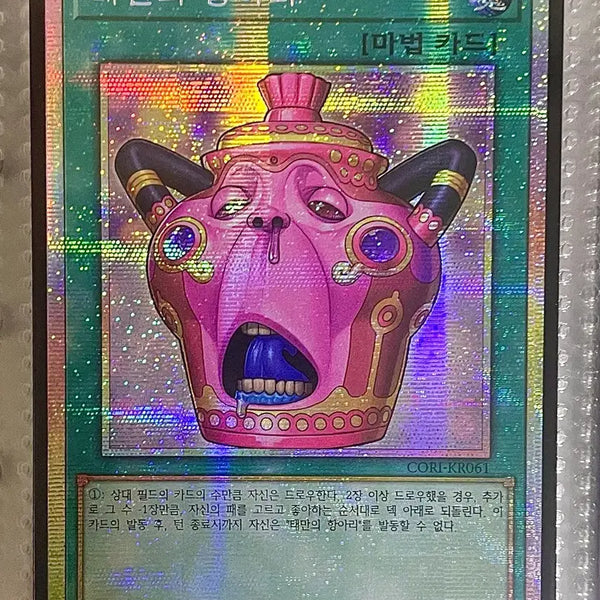 [BUNJANG] Yu-Gi-Oh! Korean Edition Jar of Avarice Prismatic Secret Rare / [유희왕/한글판] 태만의 항아리 프리즈마틱시크릿레어