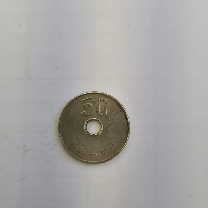 [BUNJANG] Japanese 50 Yen Coin (1949) / 일본 50엔 동전 49년