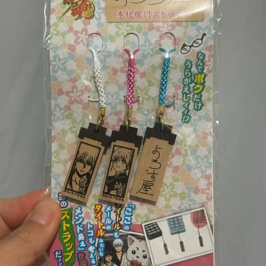 [BUNJANG] Gintama Yorozuya Phone Strap Set (3 Types) / 고전 은혼 요로즈야 폰 스트랩 나무재질 3종 세트