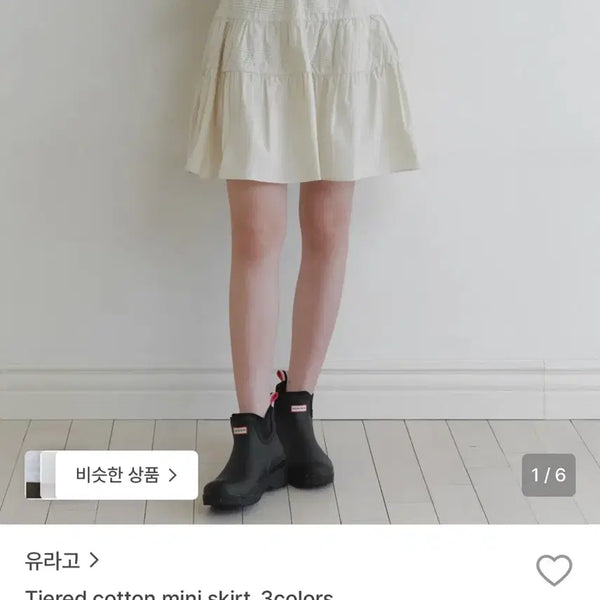 [BUNJANG] URAGO Midi Skirt Cotton / 유라고 스커트