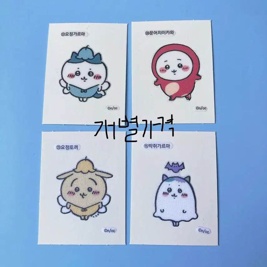 [BUNJANG] Assorted Collectible Stickers (Chiikawa, Cookie Run, Keroro, Manggeureojin Gom) / 띠부씰 판매) 치이카와, 쿠킹덤, 케로로, 망그러진 곰 등