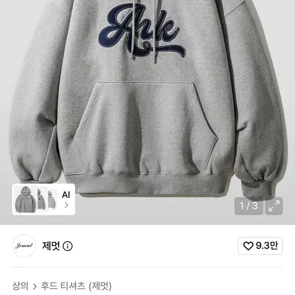 [BUNJANG] JEMUT Arc Rolling Oversized Fleece Hoodie - Size M / 제멋 후드티