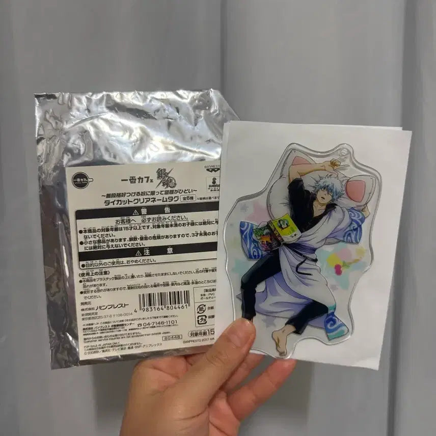 [BUNJANG] Gintama Gintoki Napping Tag Keychain / 은혼 긴토키 낮잠 태그 키링