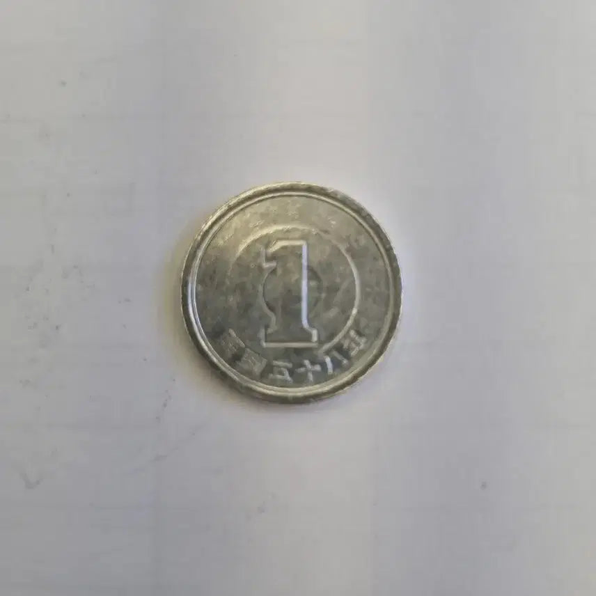 [BUNJANG] Japanese 1 Yen Coin / 일본 1엔 동전
