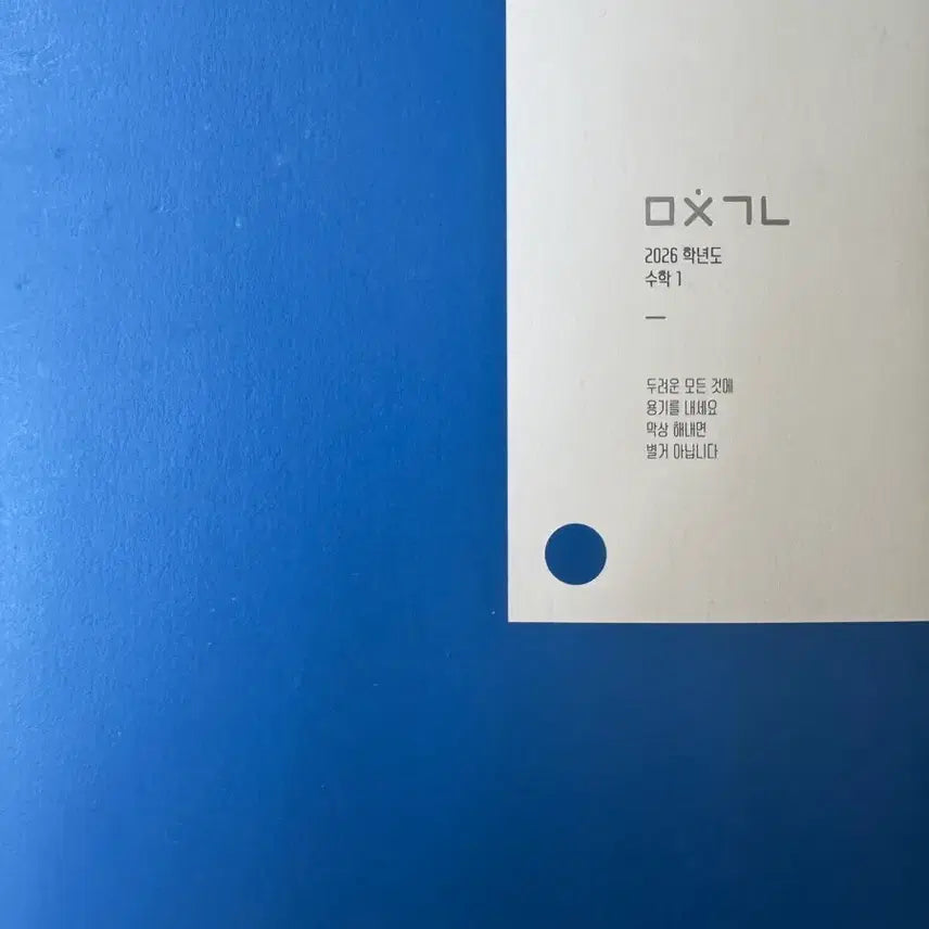 [BUNJANG] K-Concept Calculus 1 Textbook / 미친개념 수1